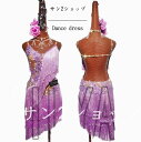 【送料無料】ラテンドレス 社交ダンス衣装 社交ダンスドレス おしゃれ ラテンダンスドレス オシャレ サンバ衣装 ラテン チャチャ 高品質 ダンドレス レディース...