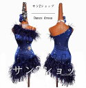 【送料無料】社交ダンスドレス おしゃれ ラテンダンスドレス オシャレ ラテンドレス 社交ダンス衣装 ダンドレス レディース サンバ衣装 ラテン チャチャ 高品質...
