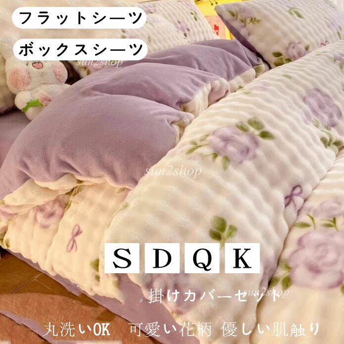 楽天市場】花柄(カラーパープル)(寝具カバーセット|寝具 楽天市場】花柄(カラーパープル)(寝具カバーセット|寝具