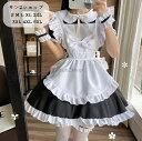 【送料無料】豪華セット メイド おすすめ 超可愛い メイド服 ワンピース メイドカフェー レディース リボン カワイイ 男ウケ カチューシャ付き 仮装 コスチュ...