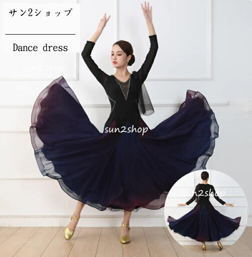【送料無料】社交ダンス衣装 ダンスウェア モダン衣装 高品質 ダンドレス 練習着 フラメンコ レディース ワンピース 社交ダンスドレス スレンダーモ 社交ダンス ワルツ 競技用のドレス 着痩せ スタンダードドレス 大きい裾 ゴージャス ステージ衣装 パーティー S-XL 【送料無料】社交ダンス衣装 ダンスウェア モダン衣装 高品質 ダンドレス 練習着 フラメンコ レディース ワンピース 社交ダンスドレス スレンダーモ 社交ダンス ワルツ 競技用のドレス 着痩せ スタンダードドレス 大きい裾 ゴージャス ステージ衣装 パーティー S-XL
