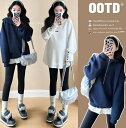 【送料無料】マタニティ トップスのみ マタニティウェア 上着 マタニティ服 スリット 授乳服 マタニティ 冬 部屋着 ジャケット 妊娠服 産前 産後 スウェット...