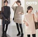 【送料無料】マタニティ 上着 トップスのみ マタニティウェア ニット スリット 授乳服 マタニティ服 マタニティ 冬 部屋着 ジャケット 妊娠服 産前 産後 ス...