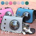 【送料無料】ペットキャリーバッグ キャリーバッグ ペットキャリー ペットバッグ 犬用 猫用 バック ペット用品 トリミング 折りたたみ 大きめ メッシュ おしゃ...