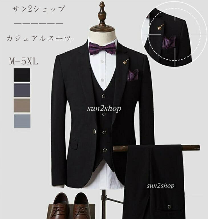 【送料無料】タキシード 紳士服 メンズスーツ おしゃれスーツ 一つボタン パンツスーツ 結婚式 スリーピース 大人 礼服 冠婚葬祭 オフィス スリムスーツ 春夏秋冬 通勤就活面接 フォーマル ビジネス 演奏会 発表会 入学式 結婚式 二次会 大きいサイズ 前撮り ブラック M-5XL