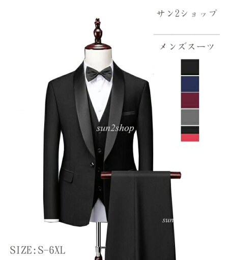 【送料無料】メンズ スーツ タキシード 結婚式 スリムスーツ ビジネススーツ 3点セット キャリア オフィス 入社 就職活動 カジュアル おしゃれ リクルート 通勤 フォーマル 二次会 卒業式 入学式 大きいサイズ パンツスーツ 長袖 一つボタン ブラック黒 ワインレッド 【送料無料】メンズ スーツ タキシード 結婚式 スリムスーツ ビジネススーツ 3点セット キャリア オフィス 入社 就職活動 カジュアル おしゃれ リクルート 通勤 フォーマル 二次会 卒業式 入学式 大きいサイズ パンツスーツ 長袖 一つボタン ブラック黒 ワインレッド