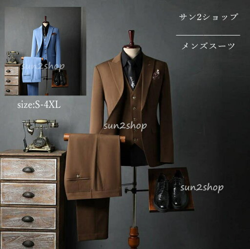 【送料無料】メンズスーツ タキシード スタイリッシュ カジュアル 紳士服 おしゃれスーツ 結婚式 発表会 スリーピース スリム メンズ スーツ パンツスーツ 3ピース コーヒー ブルー青 フォーマル 卒業式 入学式 男性 通勤 ビジネス 二次会 パーティー イベント 大きいサイズ 【送料無料】メンズスーツ タキシード スタイリッシュ カジュアル 紳士服 おしゃれスーツ 結婚式 発表会 スリーピース スリム メンズ スーツ パンツスーツ 3ピース コーヒー ブルー青 フォーマル 卒業式 入学式 男性 通勤 ビジネス 二次会 パーティー イベント 大きいサイズ