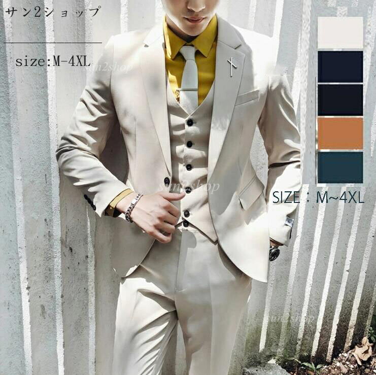 【送料無料】フォーマルスーツ メンズ オフィス 就活 面接 カジュアル 上品 スリーピース タキシード 紳士服 パンツスーツ 3点セット 礼服 メンズスーツ ビジネス キャリア リクルート 通勤 お呼ばれ 結婚式 二次会 パーティー 30代40代 大人 大きいサイズ