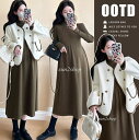 【送料無料】マタニティ セットアップ マタニティウェア 妊娠服 産前 産後ワンピース ジャケット 2点セット マタニティワンピース 冬 部屋着 マタニティ服 ス...
