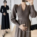 【送料無料】マタニティ ニットワンピース 長袖 マタニティ服 マタニティワンピ 産前 産後 防寒 ゆったりロングワンピース 冬 マタニティウェア 妊娠服 ワンピ...