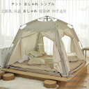 【送料無料】テント お姫様 プリンセステント ベットテント 子供テント 小屋 秘密基地 ワンタッチ テントハウス 防風 テント キッズテント プリンセスの城型 ...