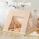 【送料無料】キッズテントハウス 子供テント マット付き 高品質カンバス 睡眠テント キャッスル 女の子 男の子 ゲームハウス 木製 丈夫 北欧 チェック柄 プレ...