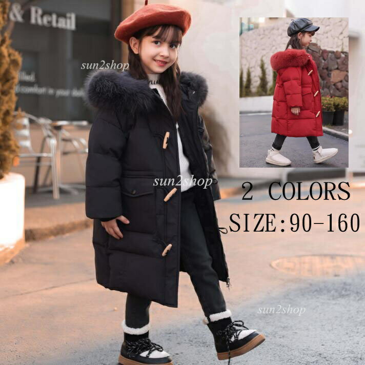 【送料無料】ダウンコート 子供 フェイクファー 中綿コート 中綿ジャケット 厚手 女の子 ダウンジャケット カワイイ コート キッズ こども シンプル ダウン ...