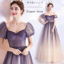 【送料無料】ウェディングドレス お花嫁ドレス 編み上げ 花嫁 ロング丈 パーティードレス グラデーション バルーンスリーブ 人気 スパーコル付き キラキラ 豪華 礼服 結婚式 披露宴 二次会ドレス 演奏会 発表会 司会 舞台 ピアノ カラードレス ワンピース ナイトドレス(4)