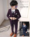 【送料無料】お買い得5点セット 6点セット 子供スーツセット 男の子 キッズ セレモニー フォーマル 紳士服 サイズピッタリ 2色 パープル ネイビー 結婚式 卒業式 通学 入学式 入園式 七五三 舞台 演出大きいサイズ 100~180 防シワ加工 Kids suits上下セット ジュニア