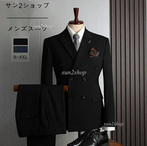 【送料無料】セットアップスーツ おしゃれ ストライプ 礼服 メンズスーツ 洗える 細身 フォーマル 冠婚葬祭 結婚式 オールシーズン 紳士服 ダブルスーツ メンズ タキシード 春夏秋冬 上品 ビジネス オフィス 通勤就活面接 お呼ばれ 撮影 二次会 30代40代50代 大きいサイズ 【送料無料】セットアップスーツ おしゃれ ストライプ 礼服 メンズスーツ 洗える 細身 フォーマル 冠婚葬祭 結婚式 オールシーズン 紳士服 ダブルスーツ メンズ タキシード 春夏秋冬 上品 ビジネス オフィス 通勤就活面接 お呼ばれ 撮影 二次会 30代40代50代 大きいサイズ