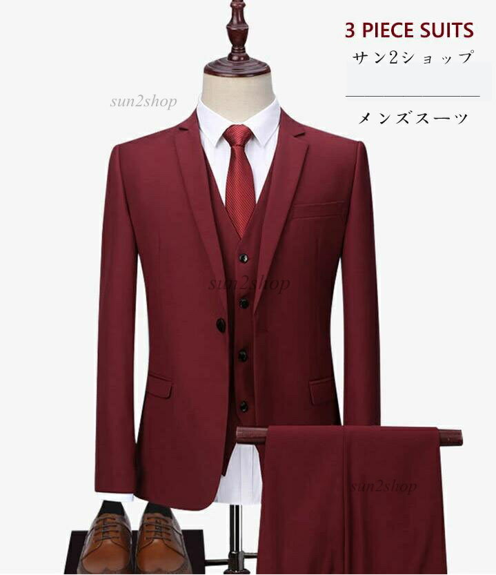 【送料無料】スリーピース スーツ 洗える メンズスーツ ビジネス スリムスーツ タキシード 紳士服 細身 フォーマル 冠婚葬祭 オフィス 通勤 入社 就職活動 大きいサイズ キャリア 3点セット 無地 赤 一つボタン