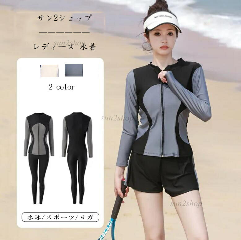 【送料無料】レディース 競泳水着 4点セット 水着 ミズギ スポーツウェア サーフパンツ ラッシュガード 長袖 体型カバー 競泳 ィットネス サーフパンツ レギンス サーフィン UVカット 水陸両用 女性 紫外線対策 UV対策 水泳 ビーチ スイミング 大きいサイズ