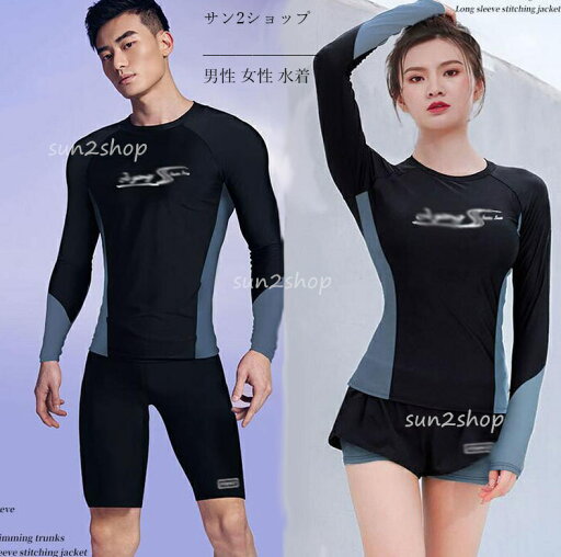 【送料無料】ラッシュガード 水着 レディース サーフパンツ スポーツウェア メンズ 上下セットフィットネス 長袖 体型カバー 水陸両用 2点セット 女性 レギンス UVカット 紫外線対策 UV対策 水泳 競泳 競泳水着 ビーチ スイミング 男性 大きいサイズ 【送料無料】ラッシュガード 水着 レディース サーフパンツ スポーツウェア メンズ 上下セットフィットネス 長袖 体型カバー 水陸両用 2点セット 女性 レギンス UVカット 紫外線対策 UV対策 水泳 競泳 競泳水着 ビーチ スイミング 男性 大きいサイズ