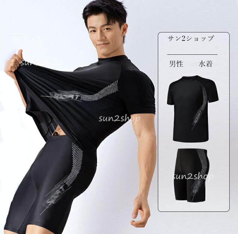 【送料無料】ラッシュガード 水着 メンズ 上下セット サーフパンツ 紫外線対策 UV対策 スポーツウェア フィットネス 長袖 体型カバー 水陸両用 2点セット レギンス UVカット 水泳 競泳 競泳水着 ビーチ スイミング 男性 大きいサイズ