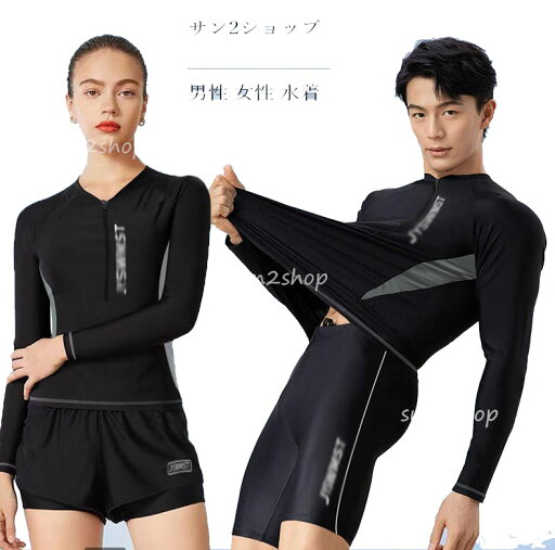 【送料無料】水着 レディース サーフパンツ ラッシュガード スポーツウェア メンズ 上下セットフィットネス 長袖 体型カバー 水陸両用 2点セット 女性 レギンス UVカット 紫外線対策 UV対策 水泳 競泳 競泳水着 ビーチ スイミング 男性 大きいサイズ 【送料無料】水着 レディース サーフパンツ ラッシュガード スポーツウェア メンズ 上下セットフィットネス 長袖 体型カバー 水陸両用 2点セット 女性 レギンス UVカット 紫外線対策 UV対策 水泳 競泳 競泳水着 ビーチ スイミング 男性 大きいサイズ