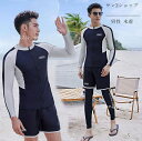 【送料無料】 水着 メンズ 上下セット ラッシュガードサーフパンツ スポーツウェア フィットネス 長袖 体型カバー 水陸両用 3点セット レギンス UVカット ...