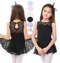 バレエレオタード キッズダンス 衣装 バレエダンス 子供 ダンス衣装 女の子 オールインワン ワンピース ノースリーブ チュチュ ジュニア 練習着 スナップボタ...