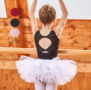 子供 ダンス衣装 女の子 オールインワン 股下スナップ バレエダンス ダンス 2点セット バレエレオタード+スカート キッズウェア バレエレオタード キッズダン...