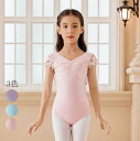 キッズダンス 衣装 子供 ダンス衣装 バレエダンス ダンス バレエレオタードのみ お姫様ステージ キッズウェア バレエレオタード 女の子 オールインワン 女児 ...