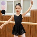 演出バレエ 子供 ダンス衣装 女の子 オールインワン 股下スナップ バレエダンス ダンス 2点セット バレエレオタード+スカート キッズウェア バレエレオタード...
