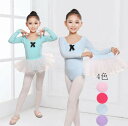 ダンス衣装 女の子 キッズダンス ダンス 2点セット 長袖バレエレオタード+スカート キッズウェア バレエレオタード 衣装 バレエダンス 子供 オールインワン ...