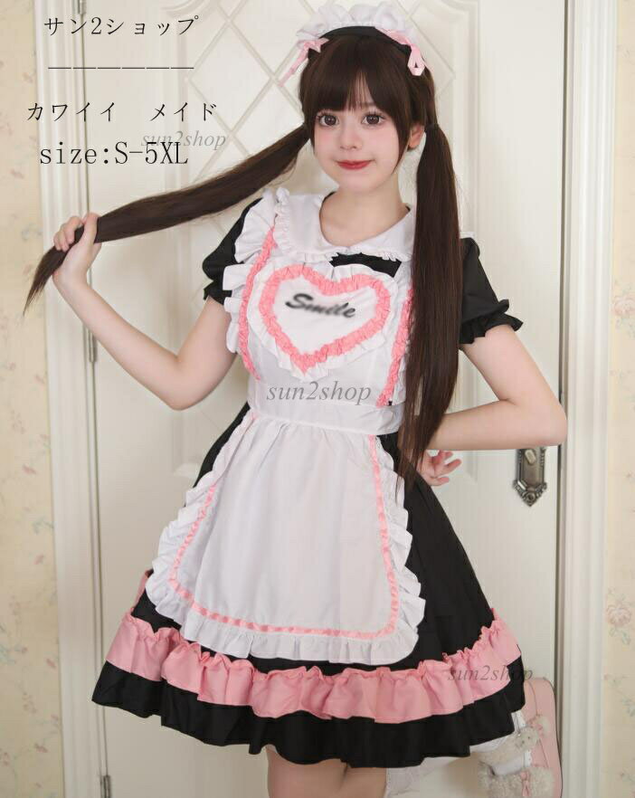 【送料無料】レディース 豪華セット メイド服 カワイイ ワンピース メイド 超可愛い コスチューム おす..
