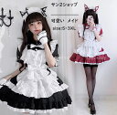 【送料無料】メイド 衣装 レディース 豪華セット メイド服 こすぷれ 女性 超可愛い 蝶結ぶ おすすめ カワイイ コスチューム メイドカフェーロリータ カチュー...