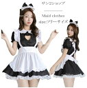 【送料無料】4点セット メイド コスプレ衣装 大人 セクシー かわいい メイド服 コスプレ ハロウィン セット メイド服 コスプレ ハロウィンセット エプロン ...