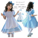 【送料無料】メイド コスプレ 子供 メイド服 女の子 キッズ ジュニア 大きいサイズ メイド 半袖 プリンセス 子供用 子供 ドレス お姫様 なりきり お揃い ...