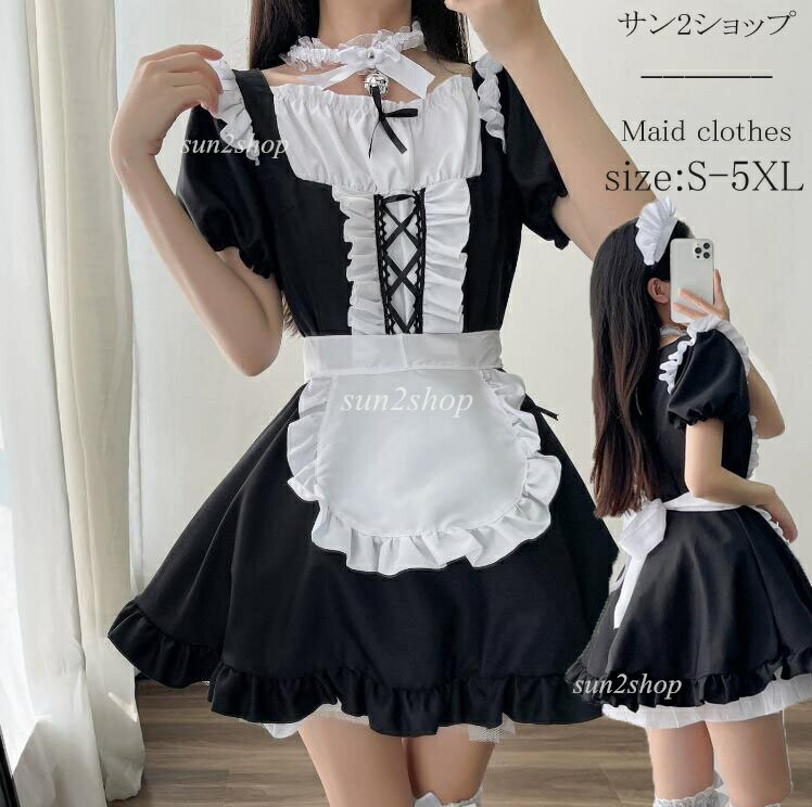 【送料無料】超可愛い 蝶結ぶ メイド 衣装 レディース 豪華セット メイド服 こすぷれ 女性 おすすめ カ..