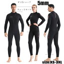 【送料無料】5MM ウェットスーツ メンズ レディース ダイビング サーフィンバックジップ マリンスポーツ フルスーツ セミドライ おしゃれ 長袖 シュノーケリ...