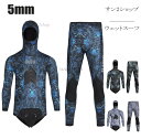 【送料無料】5MM ウェットスーツ 2点セット バックジップ ダイビング おしゃれ サーフィン 長袖 メンズ シュノーケリング マリンスポーツ 防寒保温 男性 ...