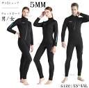 【送料無料】5MM ウェットスーツ メンズ レディース ダイビング サーフィン フルスーツ セミドライ おしゃれ 長袖 シュノーケリング バックジップ マリンス...