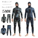 【送料無料】5MM 2点セット ウェットスーツ おしゃれ 長袖 メンズ シュノーケリング バックジップ ダイビング サーフィン マリンスポーツ 防寒保温 男性 ...