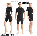【送料無料】3mm ウェットスーツ バックジップ ダイビングスーツ おしゃれ 半袖 メンズ レディース 連体水着 ダイビング サーフィン マリンスポーツ 防寒保...