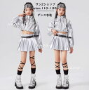 【送料無料】キッズ ダンス衣装 k-pop ファッション 韓国 セットアップ 女の子 男の子 キャミソール ジャズダンス スカート スカートセット チアガール ...