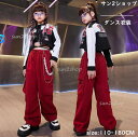 【送料無料】キッズ ダンス衣装 子供 ストリートダンス おしゃれ パンツセット チアガール 小物付き k-pop ファッション 韓国 セットアップ 女の子 男の子 ヒップホップ チア キャミソール ジャズダンス 発表会 団体服 演出服 応援団 jazz hiphop ノースリーブ ダンス