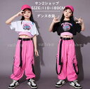 【送料無料】子供 ダンス衣装 韓国 ズボン チアリーダー キッズ セットアップ チアガール 3点セット パンツセット ファッション キャミソール ヒップホップ チア 女の子 k-pop ジャズダンス 発表会 団体服 演出服 応援団 jazz hiphop ダンス 110-180