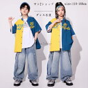 【送料無料】キッズダンス ジャズダンス ダンス衣装 jazz hiphop ダンス チアガール セットアップ ファッション 韓国 キッズ 女の子 男の子 k-p...