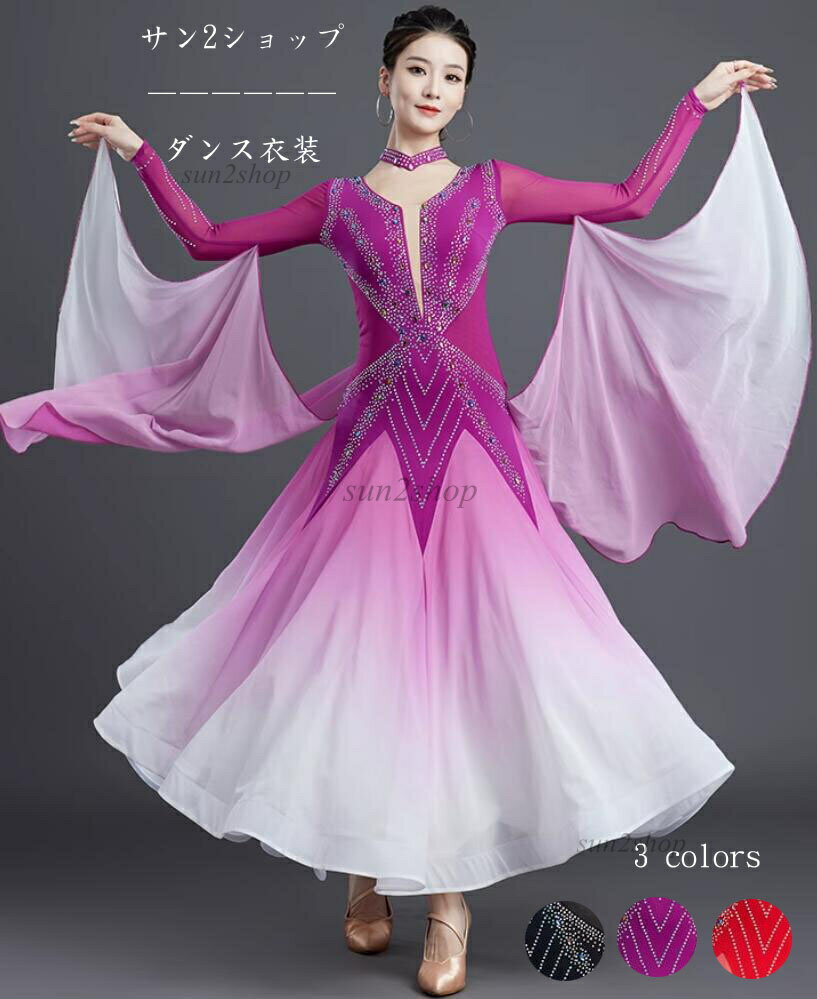 【送料無料】社交ダンス フラメンコ モダン衣装 高品質 ダンスウェア 着痩せ 練習着 社交ダンス衣装 社交ダンスドレス ワンピース 競技用のドレス スレンダーモ レディース ダンドレス ワルツ スタンダードドレス 大きい裾 ゴージャス ステージ衣装 パーティー