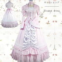 【送料無料】パニエ付き cosply ロングドレス お姫様 Lolita 女王様 パーティードレス 貴族ドレス レディース ヨーロッパ風 コスプレ 中世貴族風 ジュリエット ハロウィン 舞踏会 プリンセスライン コス 宮廷 礼服 文化祭 ロココ 学園祭 演劇 演奏会 オペラ声楽 舞台(4)