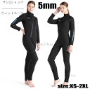 【送料無料】5mm ウェットスーツ バックジップ ダイビングスーツ 防寒保温 レディース ダイビング サーフィン おしゃれ セミドライ シュノーケリング 長袖 ...
