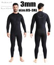 【送料無料】3mm ウェットスーツ ンズ シュノーケリング 連体水着 男性 フルスーツ サーフィン マリンスポーツ 防寒保温 セミドライ ダイビングスーツ バッ...