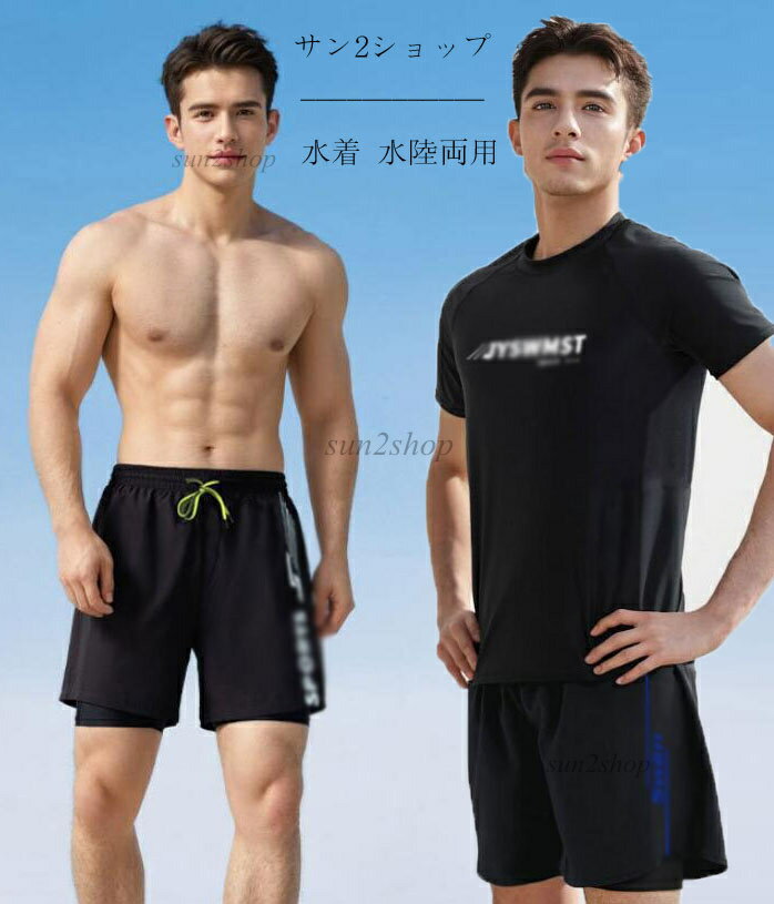 【送料無料】水着 メンズ 上下セット サーフパンツ 紫外線対策 ラッシュガード UV対策 スポーツウェア フィットネス 長袖 体型カバー 水陸両用 2点セット レギンス UVカット 水泳 競泳 競泳水着 ビーチ スイミング 男性 大きいサイズ